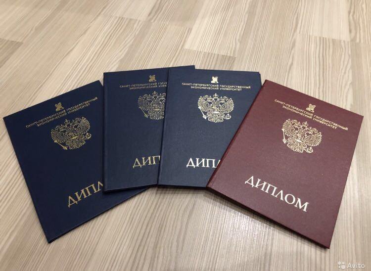 Купить диплом в Хабаровске Как и где получить